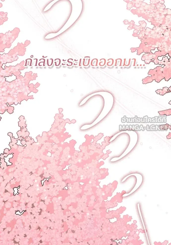 ฉันเนี่ยนะ ตอนที่ 51 รูปที่ 104