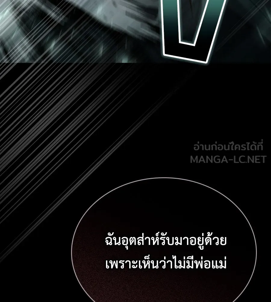 เล่ห์รักชนชั้นสูง ตอนที่ 1 รูปที่ 36