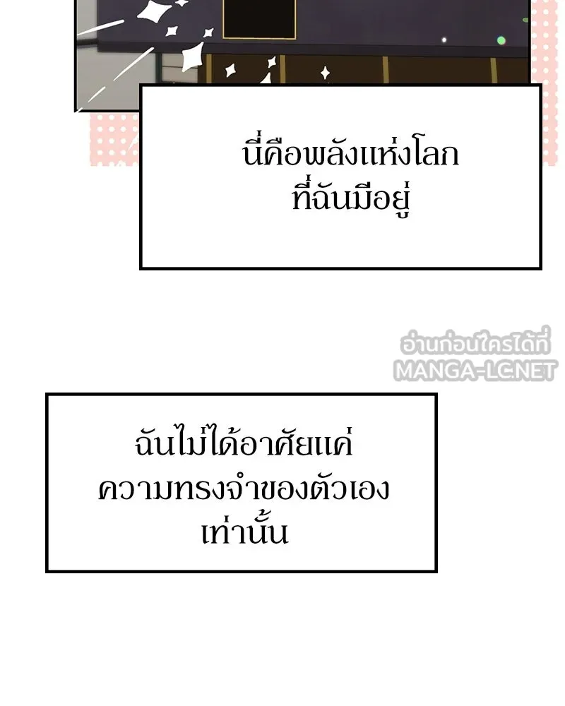 ลูกคนนี้ขอเปลี่ยนตอนจบ ตอนที่ 16 รูปที่ 54