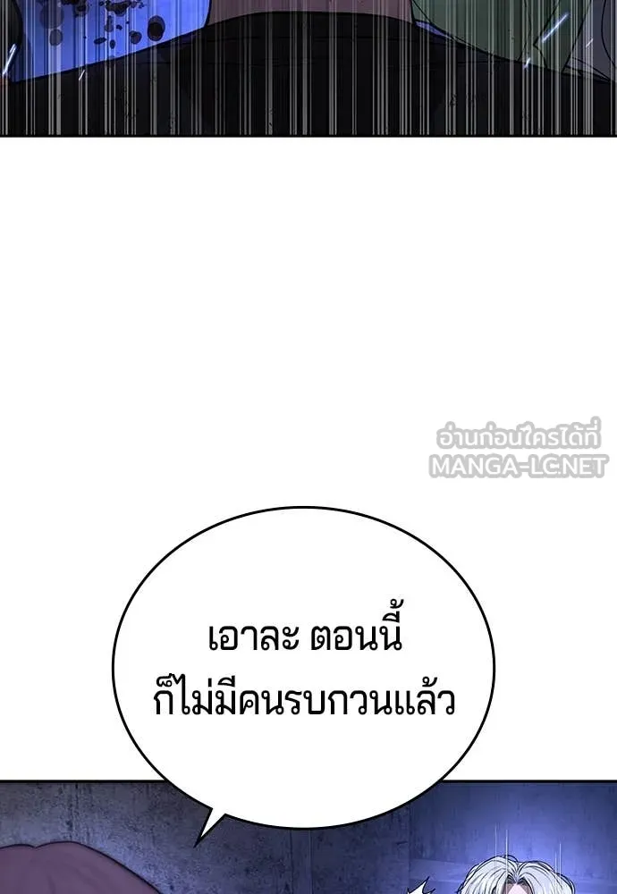 คูเซรา ตอนที่ 48 รูปที่ 46