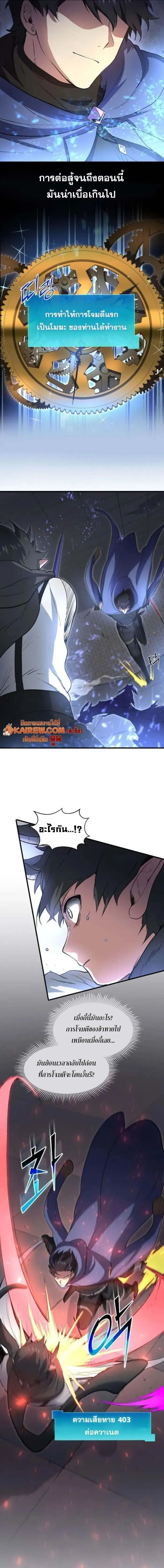 Level Up with Skills เลเวลอ_ปด_วยสก_ลข_นเทพ ตอนที่ ตอนที่ 126 รูปที่ 12