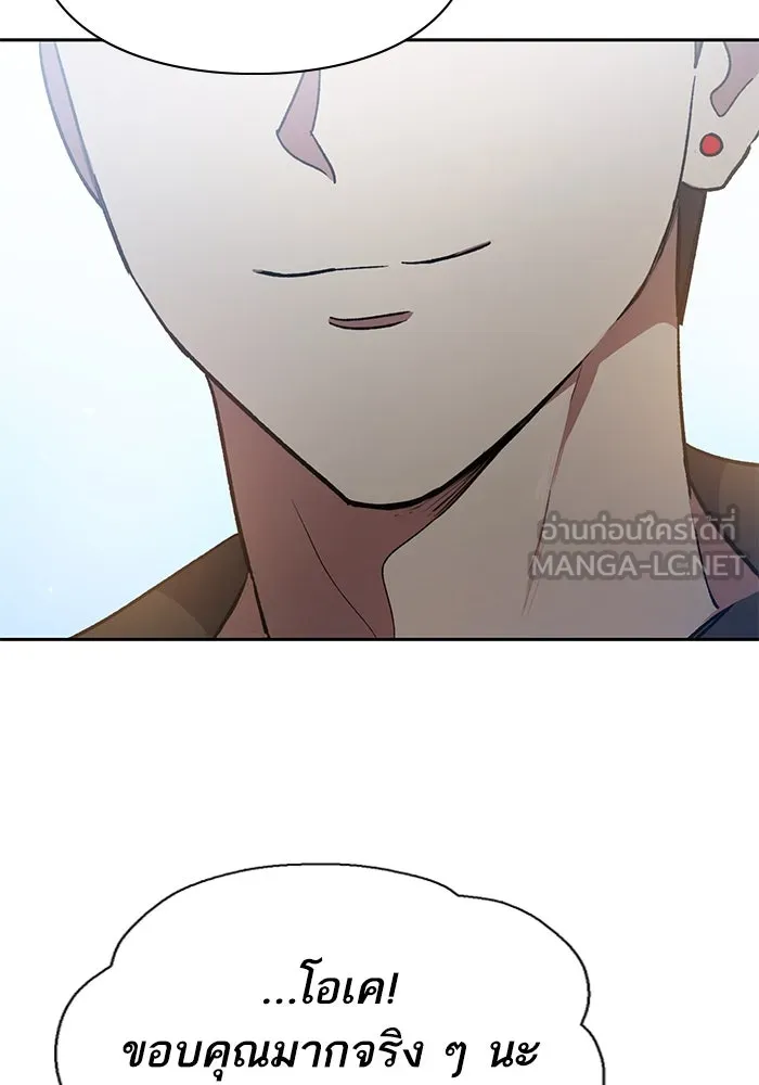 My S-Class Hunters ตอนที่ 103 นกฟ้า รูปที่ 84