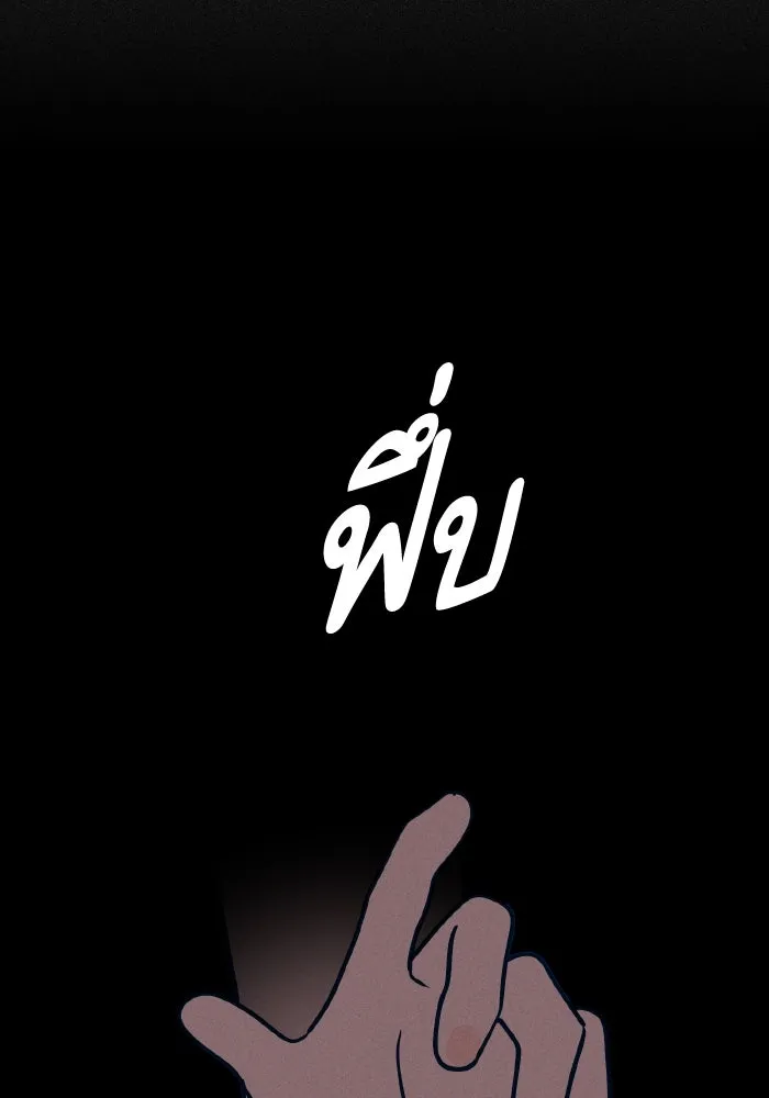 รักนี้ไม่มีรีไซเคิล ตอนที่ 57 รูปที่ 137