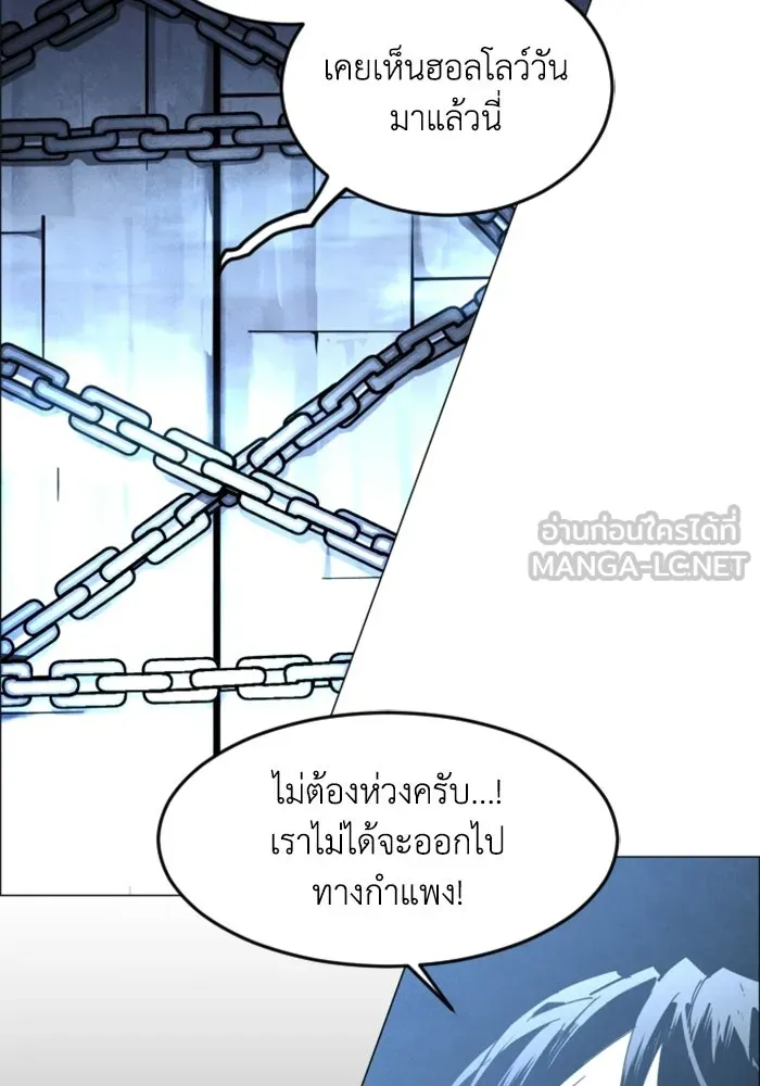 FOG LAND ตอนที่ 36 รูปที่ 135