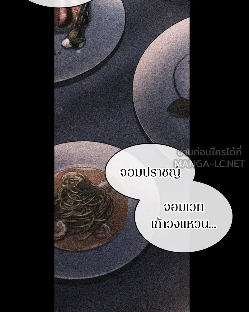 Omniscient Reader อ่านชะตาวันสิ้นโลก ตอนที่ 41 นักปฏิวัติตัวจริง (4) รูปที่ 105