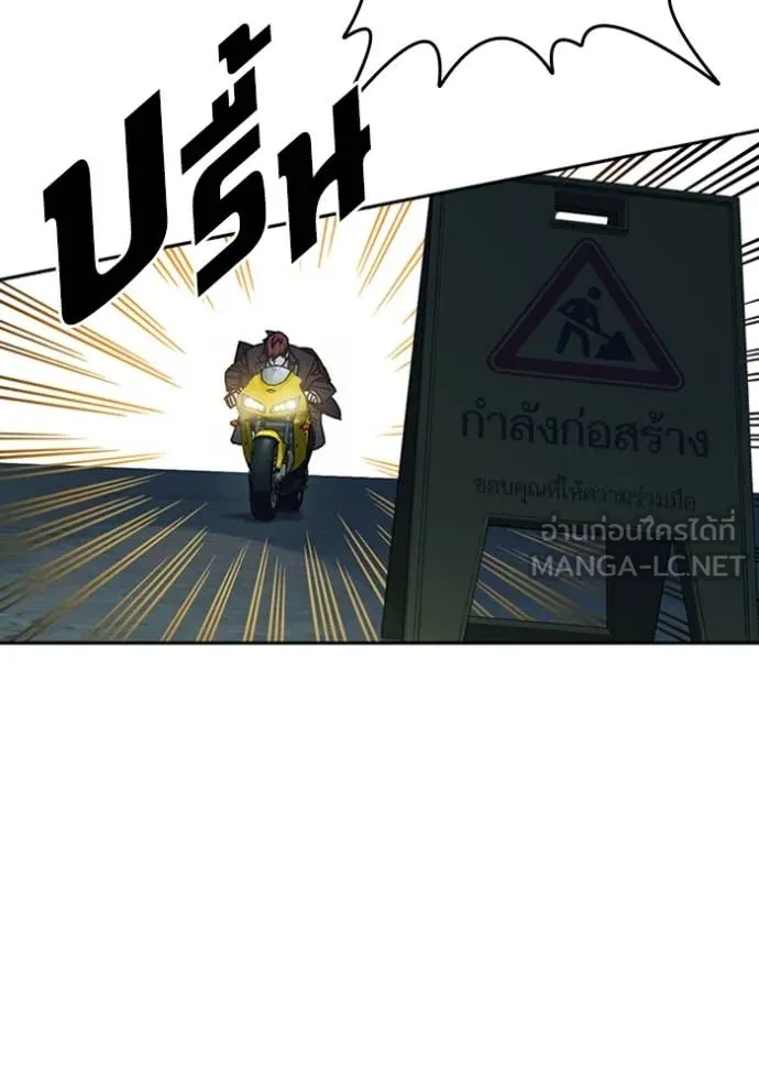 Study Group ตอนที่ 296 รูปที่ 125