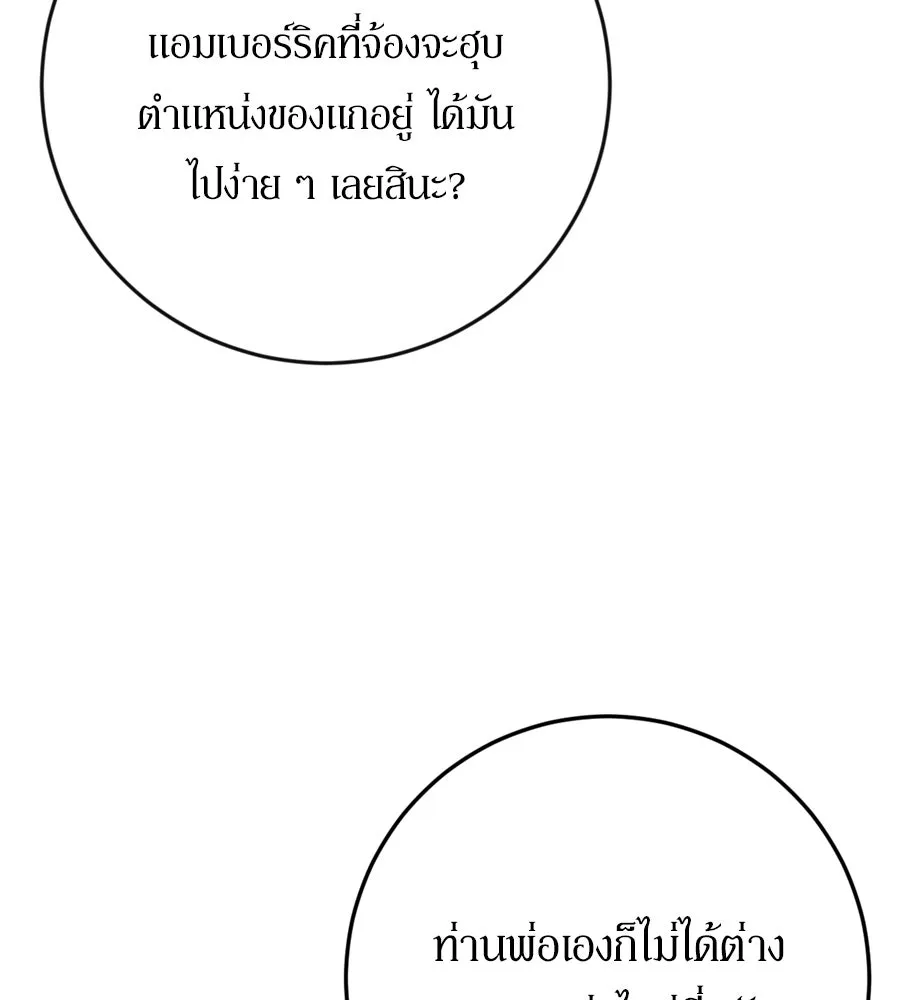 เบื้องหลังรอยยิ้มของเจ้าหญิง ตอนที่ 36 รูปที่ 130