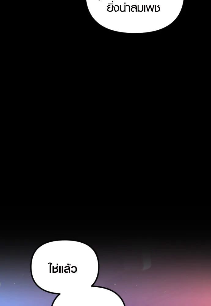 รักกันคนละครึ่งทาง ตอนที่ 16 รูปที่ 140