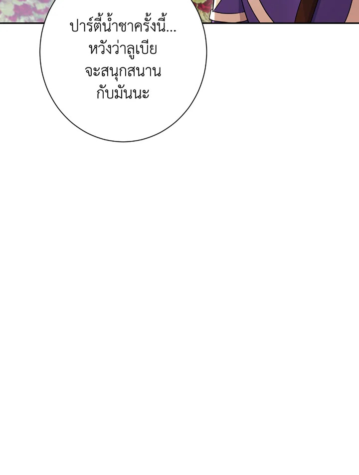 พลทหารโครงกระดูกผู้ม ตอนที่ 118 รูปที่ 48