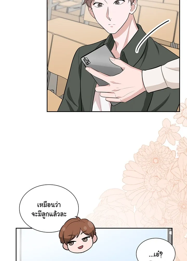 เพลิงแค้นผลาญใจ ตอนที่ 8 รูปที่ 62