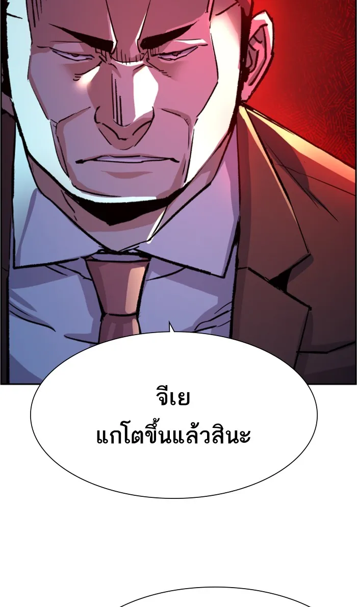 พี่ชายสายบอดี้การ์ด ตอนที่ 105 รูปที่ 94