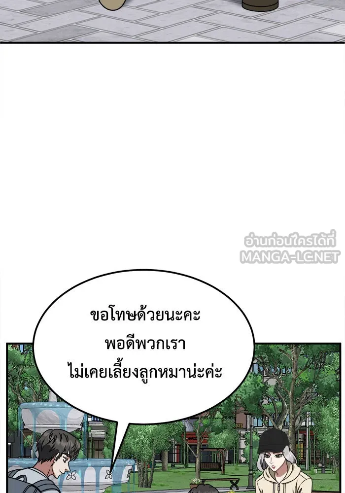 ช่วยเปลี่ยนฉันที ตอนที่ 224. ซีซัน 2 โจเยบิน 6 รูปที่ 108