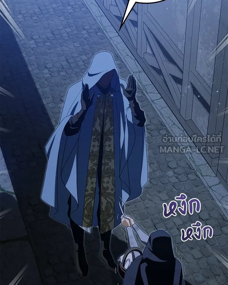 ดัชเชสเชลย ตอนที่ 37 รูปที่ 129