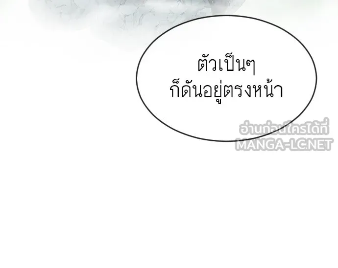 ยุคแห่งยอดมนุษย์ ตอนที่ 43 รูปที่ 21