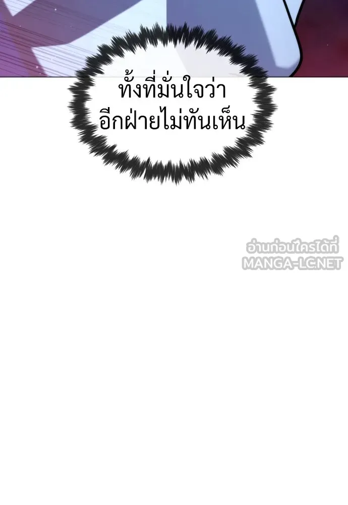 นักฆ่าย้อนวัย ตอนที่ 76 รูปที่ 3