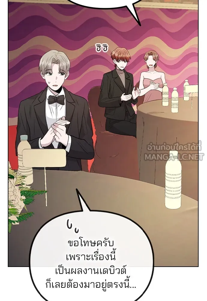 รักผิดแผน ตอนที่ 74 รูปที่ 105