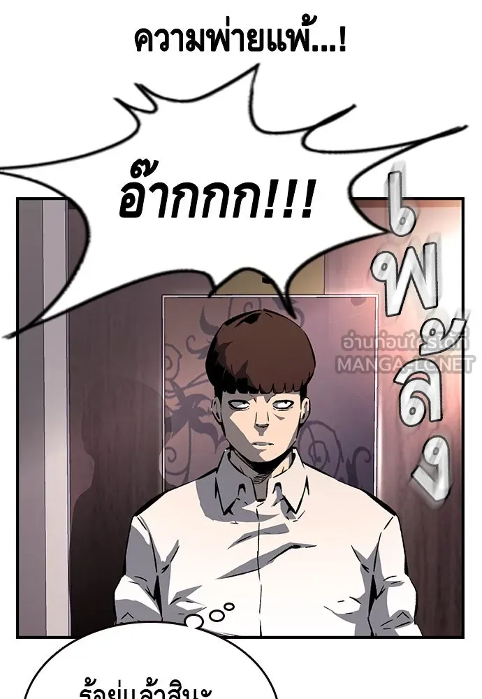 King Game ตอนที่ 10 เกมราชัน รูปที่ 9