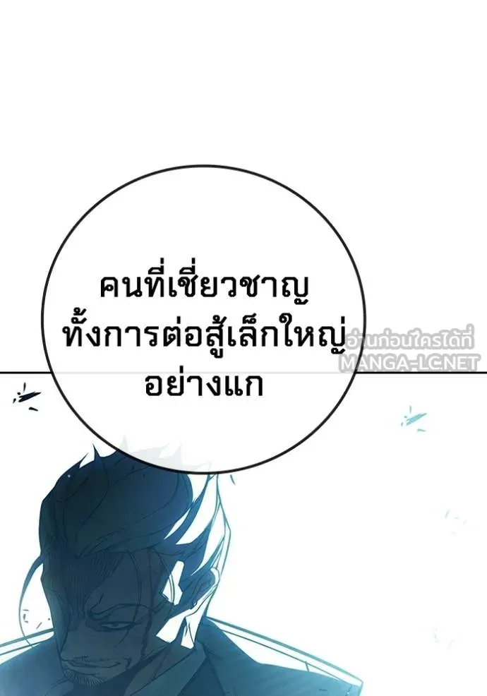 เยาวชนคนคุก ตอนที่ 77 รูปที่ 144