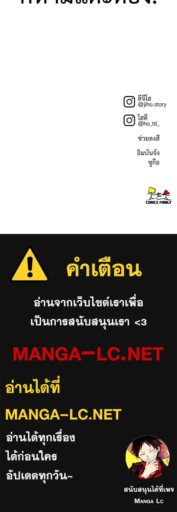 ช่วยเปลี่ยนฉันที ตอนที่ 83. เอเดน 3 รูปที่ 186