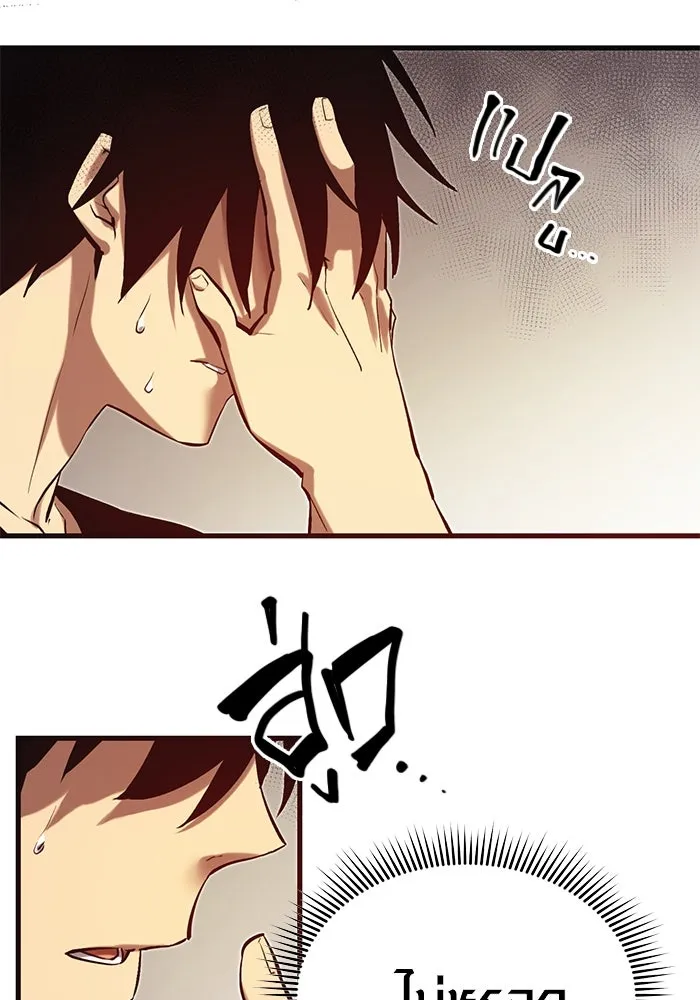 พลิกชะตาคว้าไอเทมระดับเทพ ตอนที่ 4 รูปที่ 160