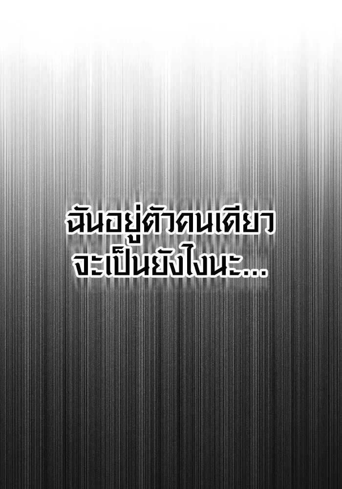 เอาชีวิตรอดในเกมฉบับคนเถื่อน ตอนที่ 73 ถ้าไม่มีมิชช่า รูปที่ 181