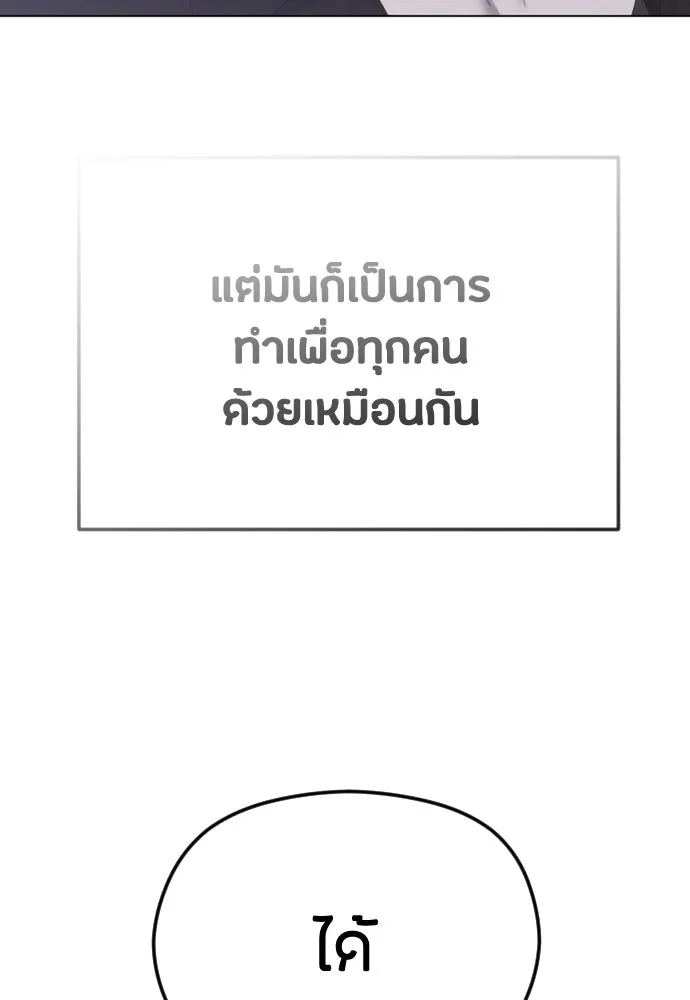 วิธีหนีตายจากนิยายโรคจิต ตอนที่ 39 รูปที่ 152
