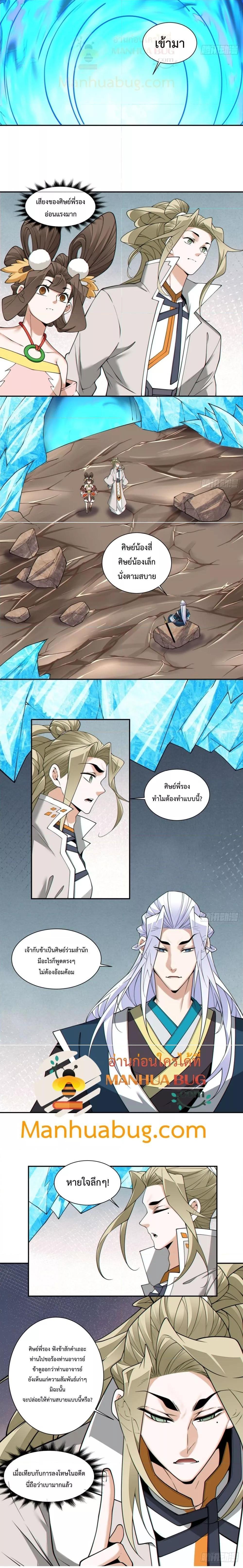 Manga-lc-com อ่านมังงะ อ่านการ์ตูน ออนไลน์ ฟรี My Disciples Are All Big Villains ตอนที่ 1 2 3 4 5 6 7 8 9 10 11 12 13 14 ฟรี ไม่มีโฆษณา Manga-lc - อ่าน มังงะ อ่าน การ์ตูน ออนไลน์ อ่านมังงะ ฟรี