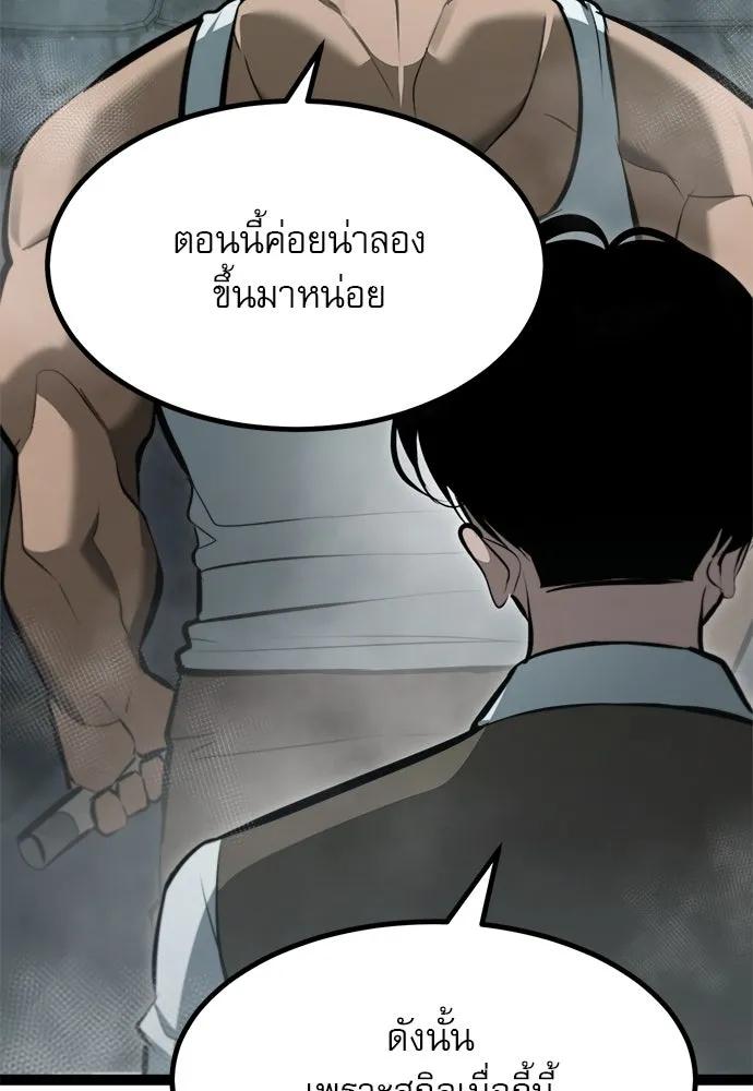 ก็อบลินเลเวล 999 ตอนที่ 7 รูปที่ 56