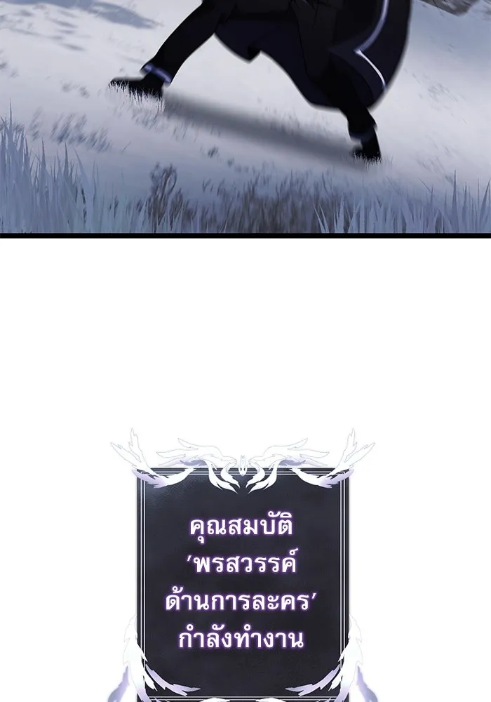 อัศวินดำล่าท้าเวลา ตอนที่ 41 รูปที่ 50