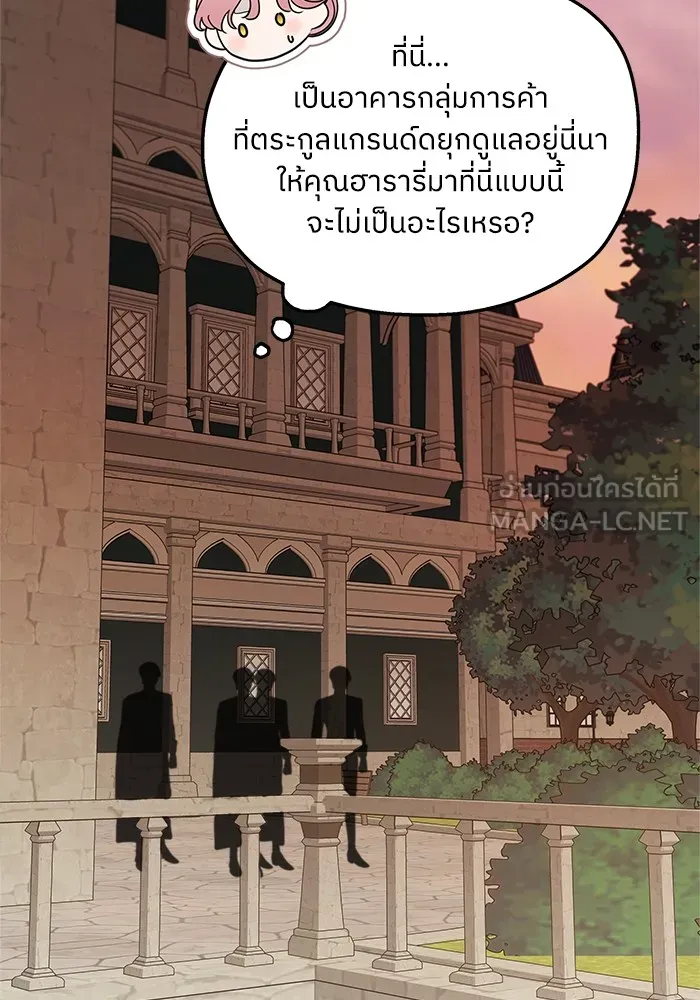 ครอบครัวสามีเห็นทีจะคลั่งรัก ตอนที่ 126 รูปที่ 6