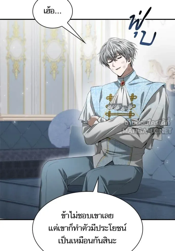 ชาตินนี้น้องขอ ตอนที่ 166 รูปที่ 25