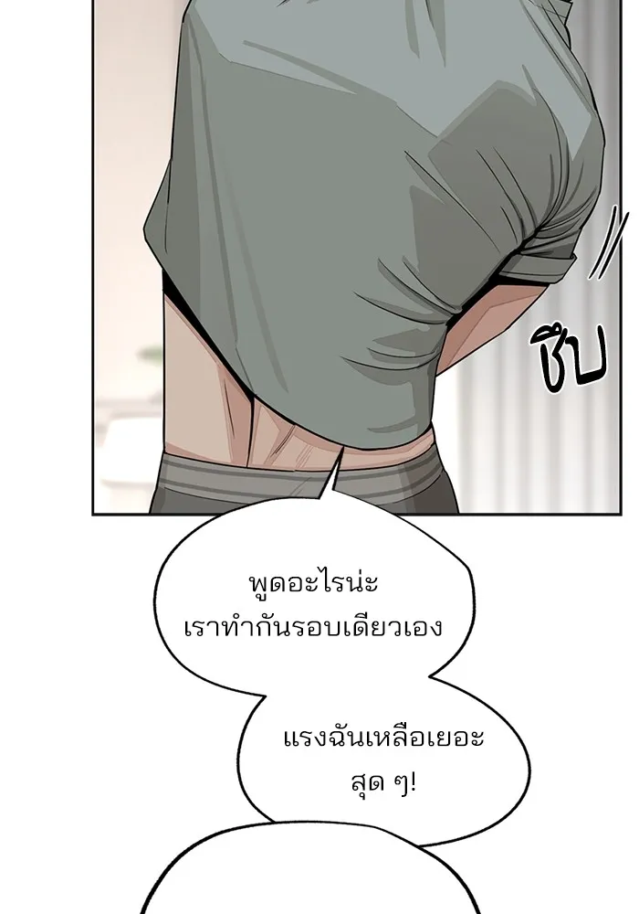 ความรักของอิซอบ ตอนที่ 73 รูปที่ 17