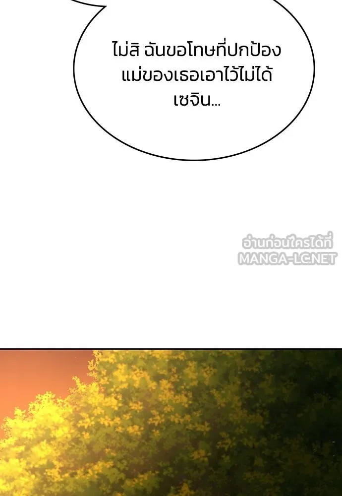รักแล้วห้ามเลิก ตอนที่ 62 รูปที่ 207