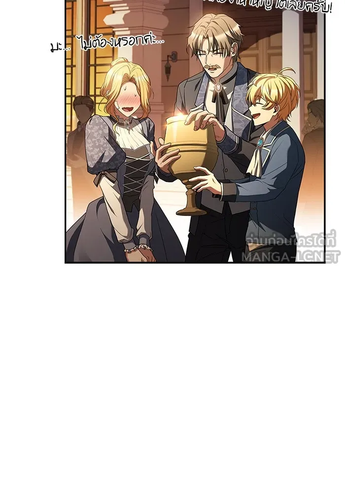 ครัวจอมเวท ตอนที่ 91 รูปที่ 126