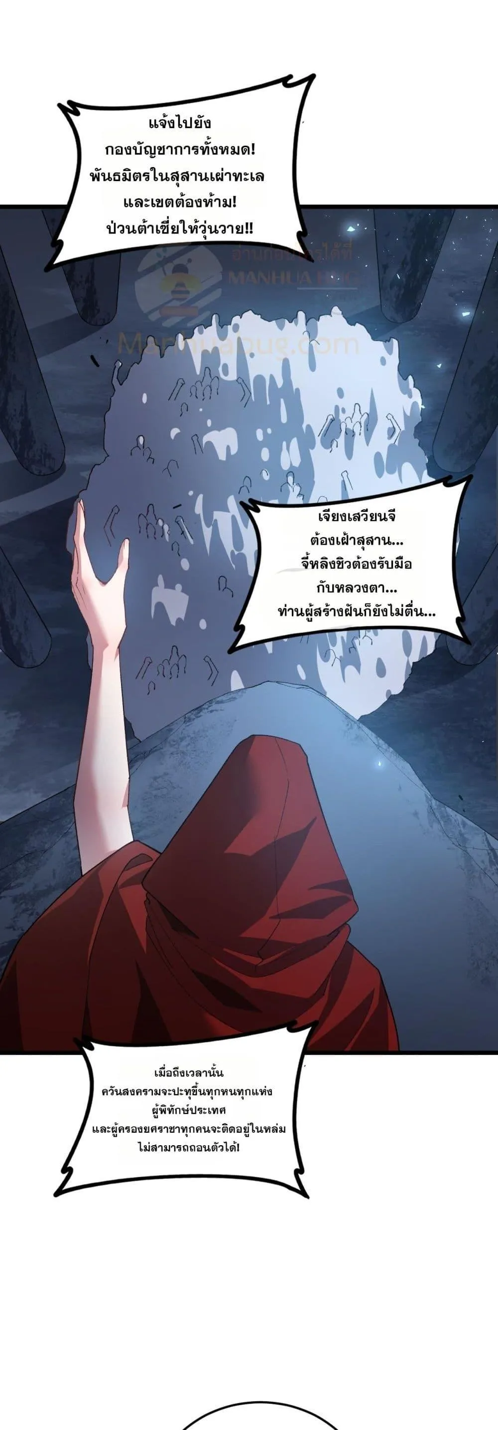 Overlord of Insects อาช_พระด_บเทพ เจ_าแห_งแมลงภ_ยพ_บ_ต_ ตอนที่ ตอนที่ 48 รูปที่ 24