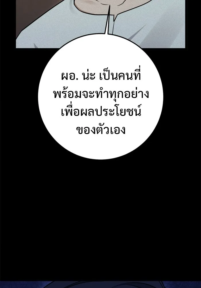 ราชินีนักบู๊ ตอนที่ 77 รูปที่ 7