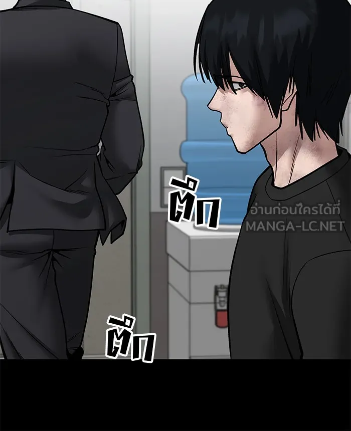 เลวฟาดเลว ตอนที่ 108 รูปที่ 9