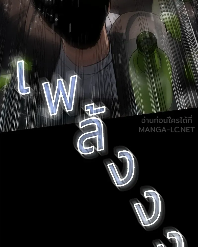 แบคXX ตอนที่ 67 รูปที่ 105