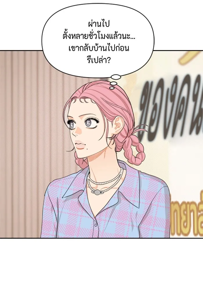 จริง ๆ แล้ว โอบารัมน่ะ… ตอนที่ 40 รูปที่ 5