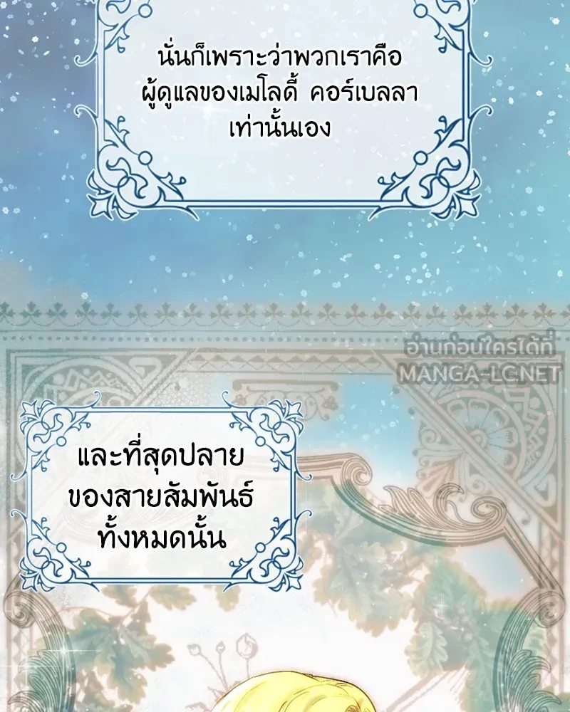 เจ้าหญิงคลั่งแห่งวังหลวง ตอนที่ 49 รูปที่ 36