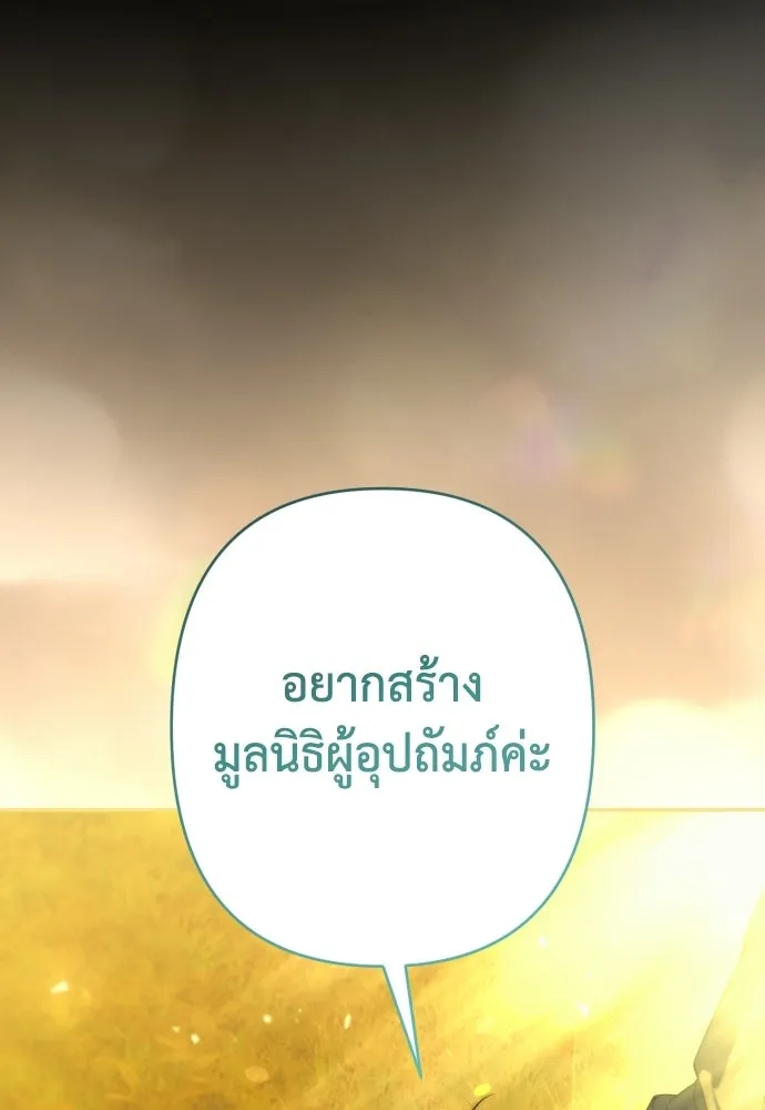 เลดี้มินต์ ตอนที่ 116 รูปที่ 112