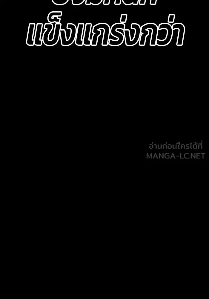 +99 ท่อนไม้พร้อมบวก ตอนที่ 48 รอบชิง (2) รูปที่ 231