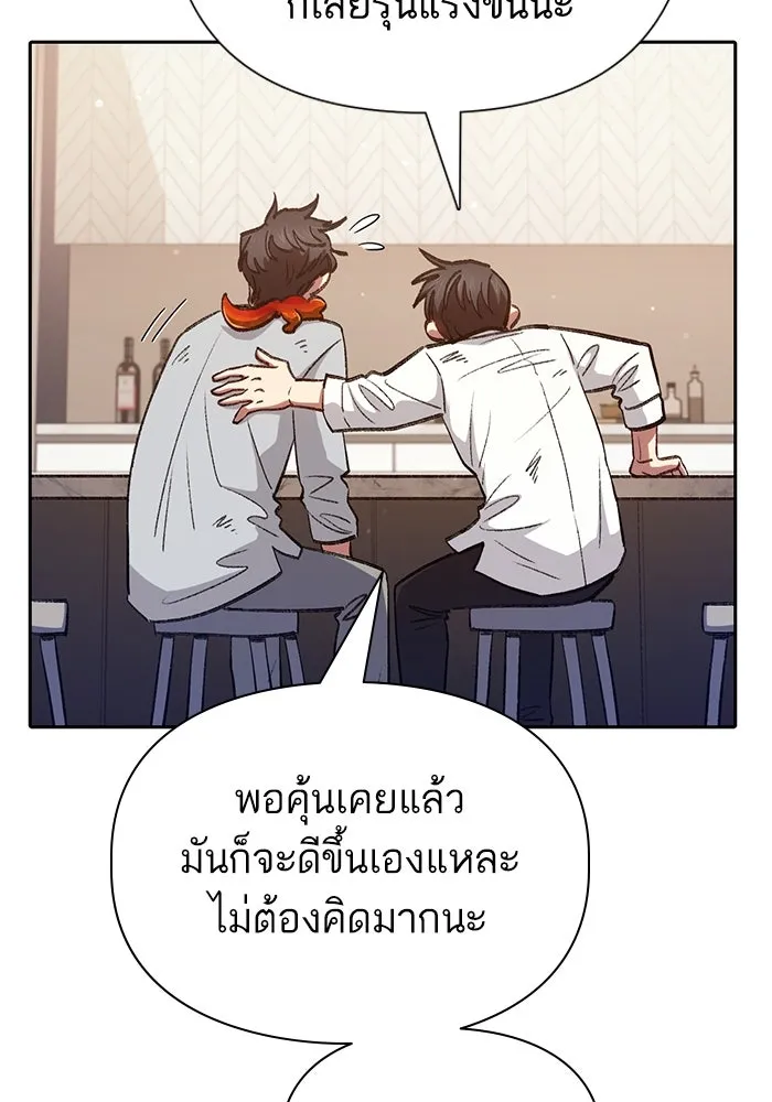 My S-Class Hunters ตอนที่ 120 จบด้วยเลิฟแอนด์พีซ รูปที่ 92