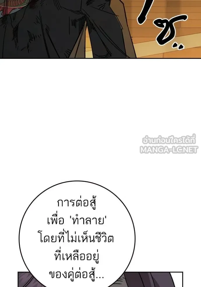 Study Group ตอนที่ 275 รูปที่ 59