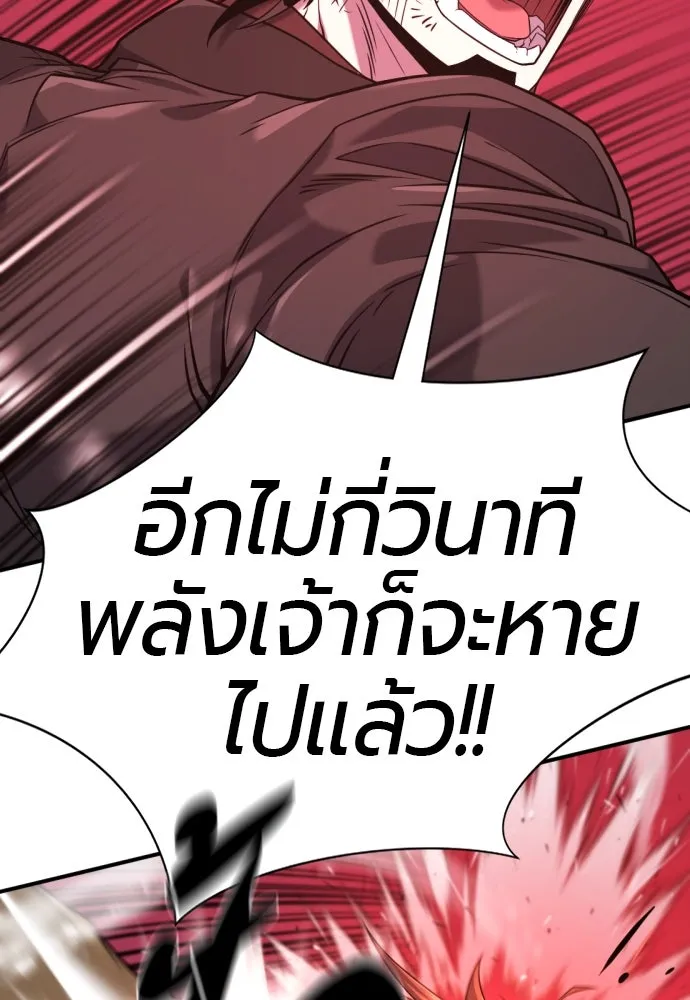 ยอดสถาปนิกผู้พิทักษ์อาณาจักร ตอนที่ 204 รูปที่ 68