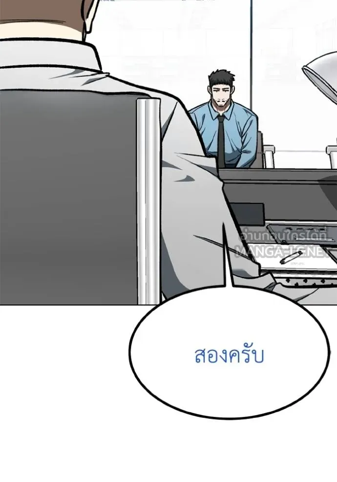 ราชาแห่งอ็อกทากอน ตอนที่ 155 รูปที่ 27