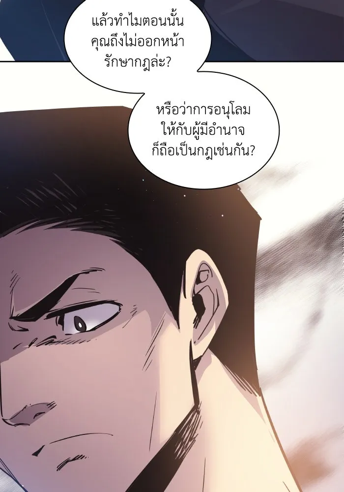 ฟิลเลียโรเซ่กับคำทำนายแห่งมงกุฎหนาม ตอนที่ 119 รูปที่ 79