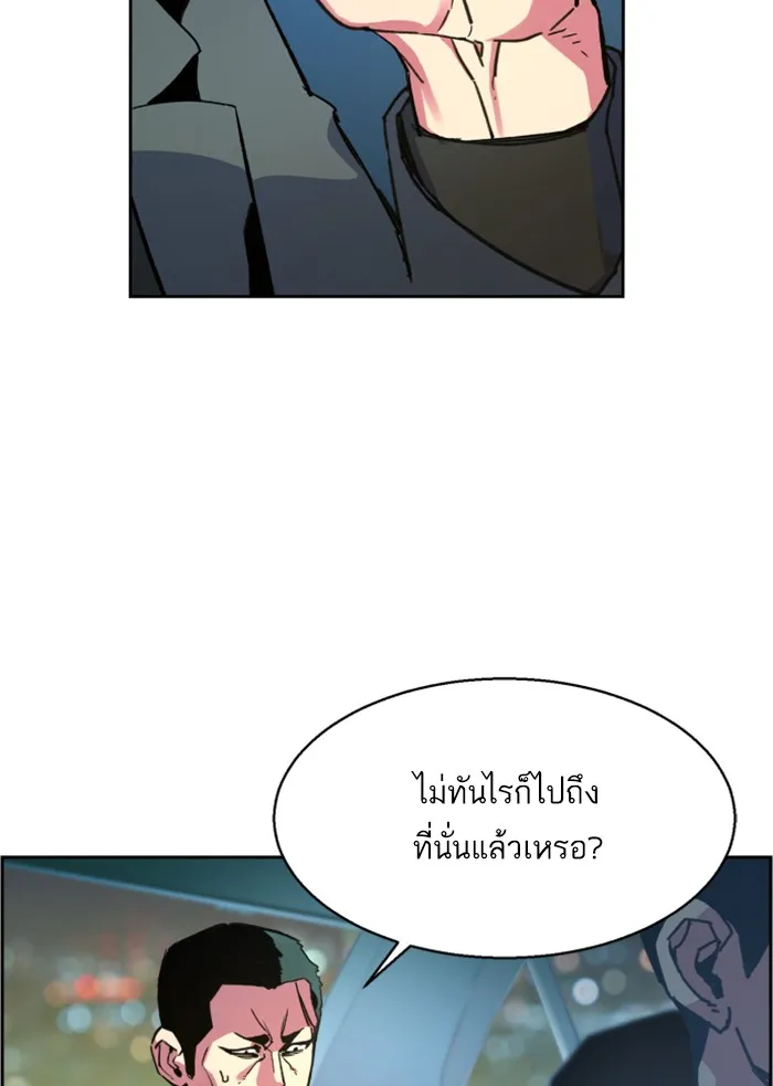พี่ชายสายบอดี้การ์ด ตอนที่ 9 รูปที่ 2