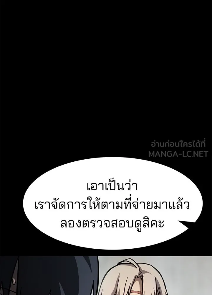กฎเหล็กบ้านสายลับ ตอนที่ 10 รูปที่ 27