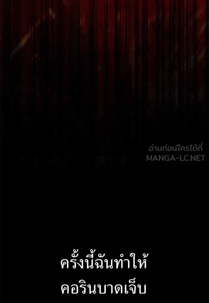 ไอ้เพลเยอร์นั่น ฉันฆ่ามันเอง ตอนที่ 52 รูปที่ 141